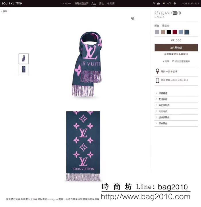 路易威登LV頂級原單 Louis VuittonREYKJAVIK羊絨圍巾/披肩 LLWJ6950